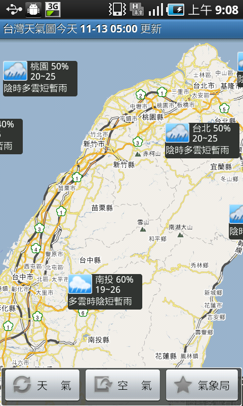 關於I9000 很鳥的問題!!!請高手幫幫忙