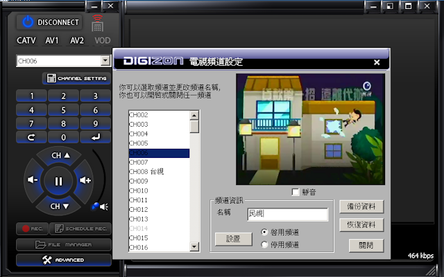 用Galaxy Tab看第四台 看的是亞運棒球中韓大戰…