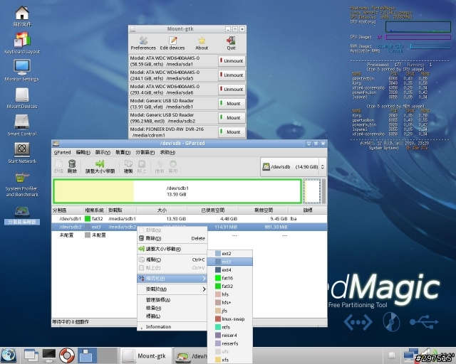 APP2SD+記憶卡EXT2無痛升級EXT3