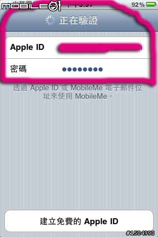 iPhone 3GS升上 4.2新的 Find My iPhone 功能OK啦!