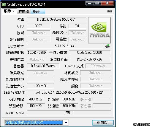 9800GT山寨版?(新增圖)