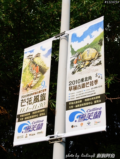 古道芒花入寒意、燈塔天眼通佛門-草嶺古道芒花季、三貂角燈塔、靈鳩山