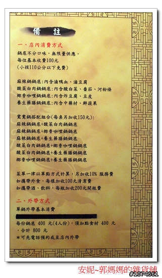 五熟釜鍋物概念鍋~麻辣火鍋.單點.(就是開幕當天,服務人員穿肚兜)