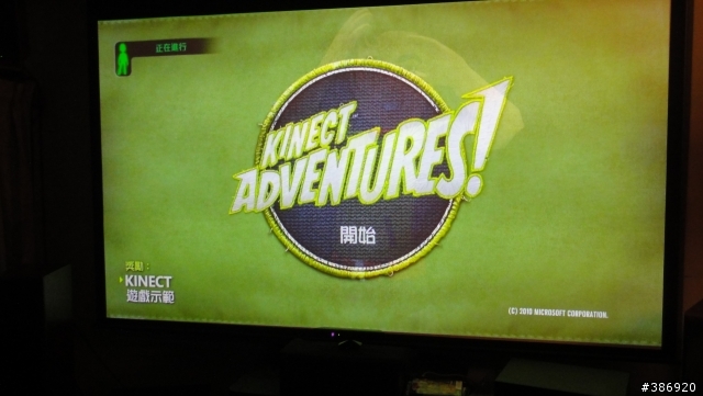 KINECT入手感想跟心得/減肥者大集合!/絕對有效!