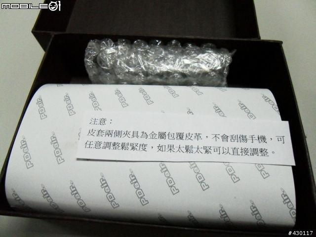 Desire HD PDair 皮套 & Kingston 32G microSDHC 記憶卡 不專業開箱文