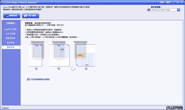 只有A4大小但卻能掃描A3以上文件的EPSON Perfection V330 PHOTO