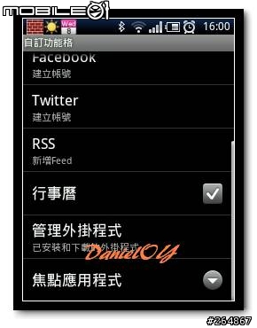 Sony Ericsson LiveView 賞味文
