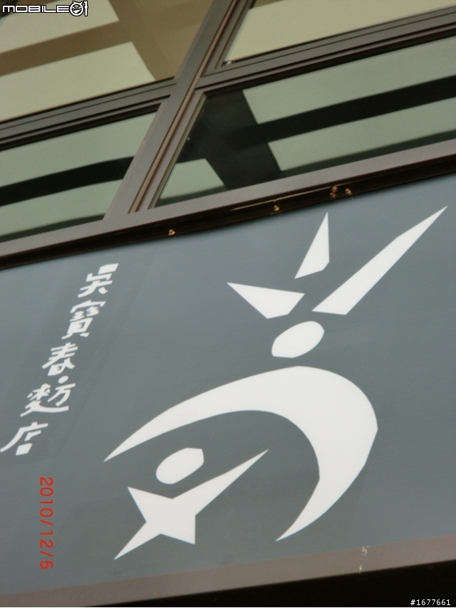 關於吳寶春麵包!