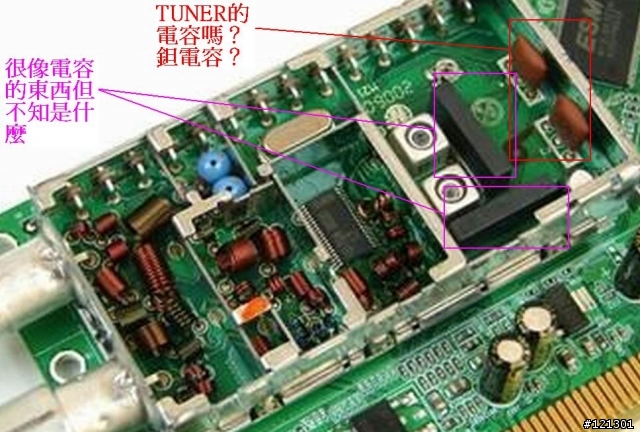 感覺像tuner電容老化,有請高手幫確認