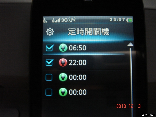 威寶ZTE E880 開箱文
