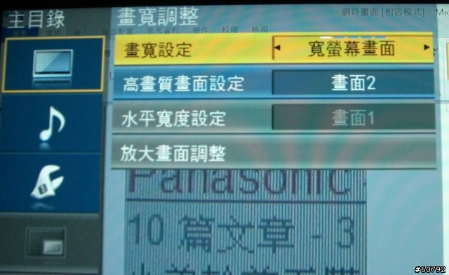 Panasonic1080P液晶螢幕的真相..殘酷的事實