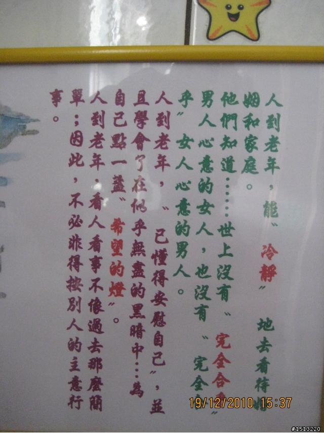 兩鐵遊記