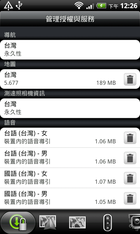 拜託.請大家幫我解決Desire HD 內建location軟體使用問題