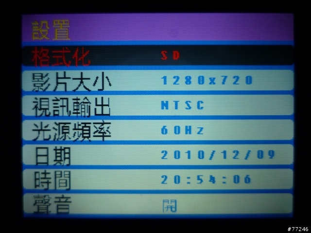行車記錄器開箱照(12/18更新)