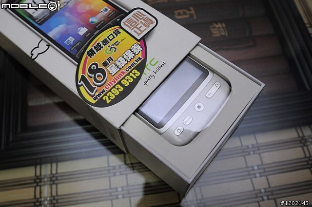 【開箱】"白色版"HTC Desire 入手分享 新增:"7機疊疊樂" ~有疊有分加?