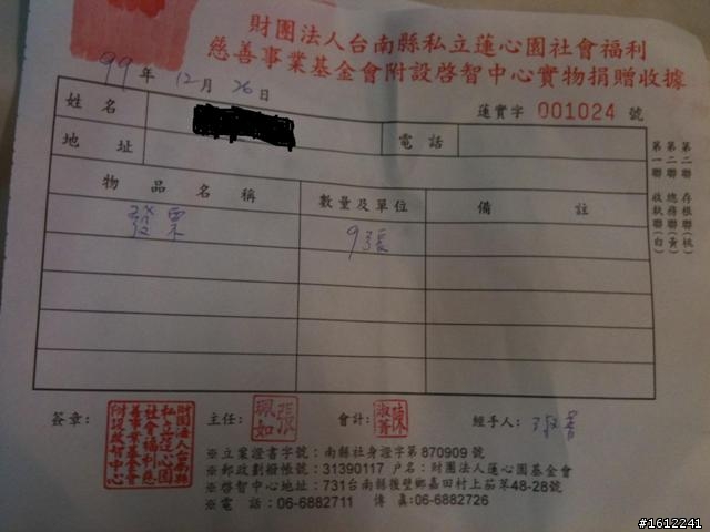 聖誕節之不一樣的開箱文