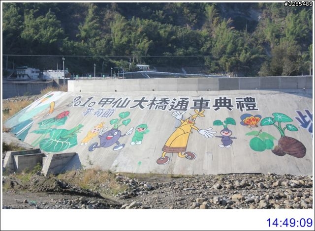 2010/12/18(六)高雄一日遊~甲仙大橋和那瑪夏鄉路況