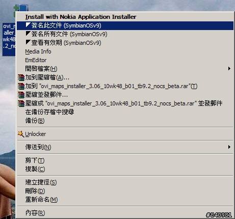 N8 般武藝3:::symbian 證書教學_更新KEY下載!