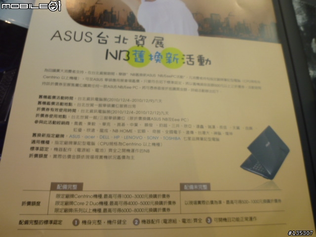 2010歲末展場如戰場~U36/U41/U31實拍(圖多!真的很多!)