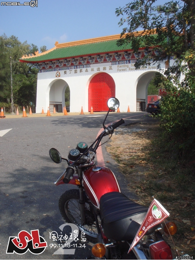 "挑戰34年老機車100cc 2人雙載+雙裝備上武嶺與遠征墾丁共7天6字形環島的極限" 最終完篇