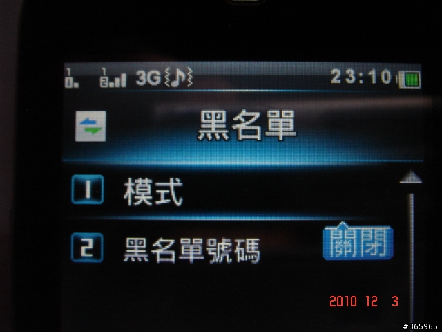 威寶ZTE E880 開箱文