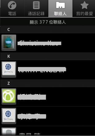 蒙恬名片王Mobile搶先用