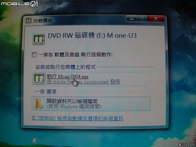 MUKii萌科技 勁速系列-SATA/IDE to USB 3.0快捷線 有"Turbo"的開箱文喔~