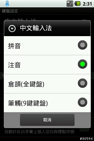 <2/4更新繁中語系2.1ROM>Backflip ME600 升級2.1版全攻略