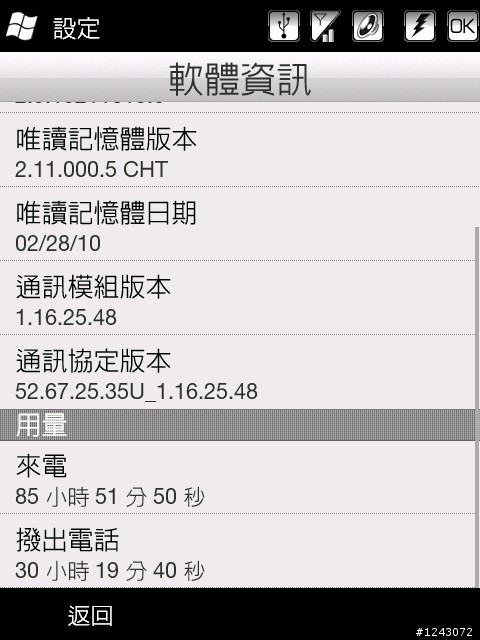 鑽石機(p3700)wp7介面(檔案以放出請享用)