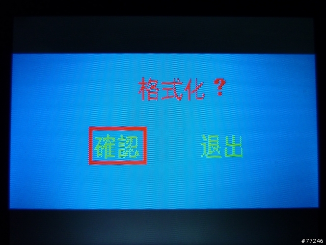 行車記錄器開箱照(12/18更新)