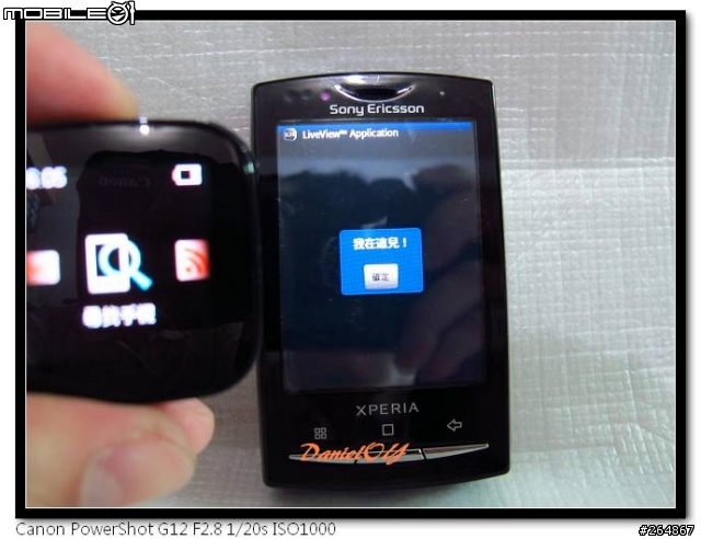 Sony Ericsson LiveView 賞味文