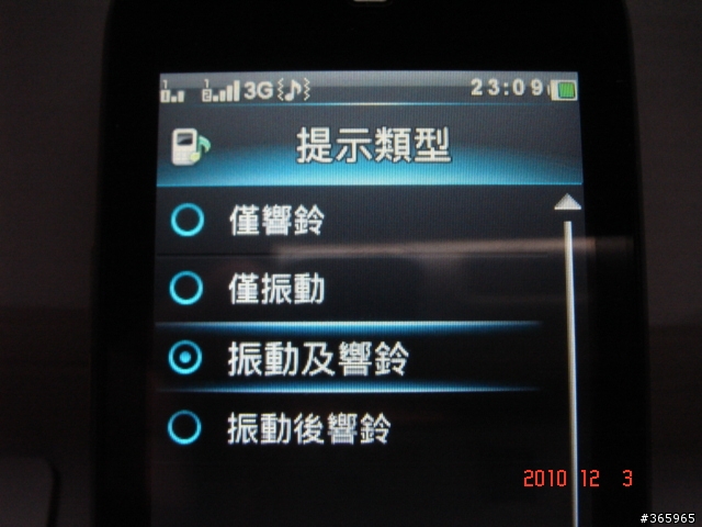威寶ZTE E880 開箱文