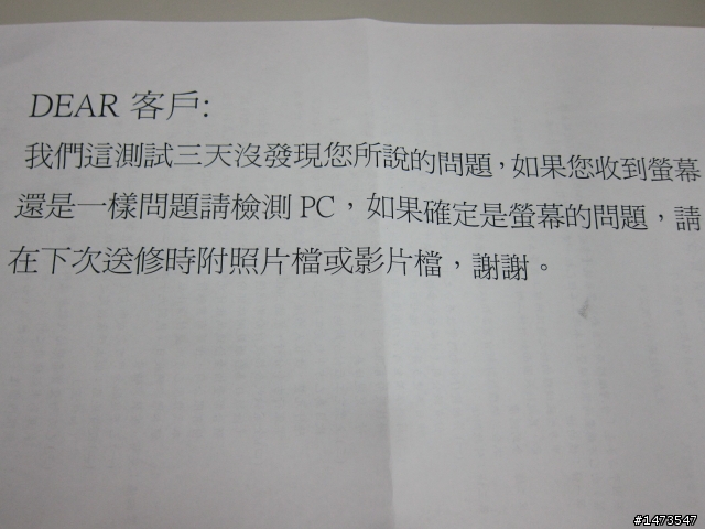 ASUS VE228維修品質
