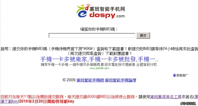 N8 般武藝3:::symbian 證書教學_更新KEY下載!