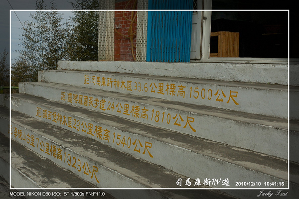 造訪上帝的部落—司馬庫斯 20101210+補高度路線圖