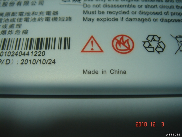 威寶ZTE E880 開箱文