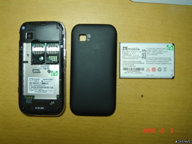 威寶ZTE E880 開箱文