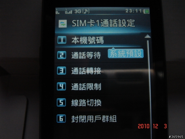 威寶ZTE E880 開箱文