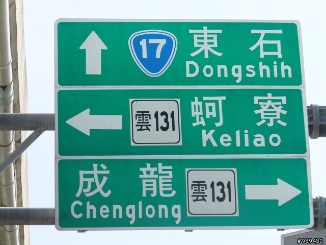 2010.11.29~12.06八天七夜大圈環島(硬是要同事騎名流150上路)~~更新至第三天