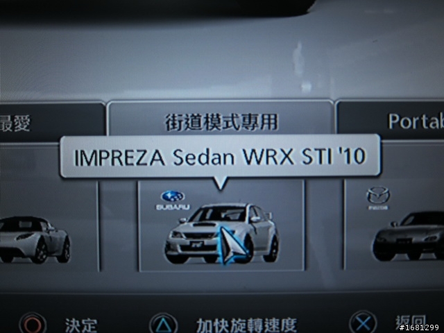 GT5裡面的Subaru...