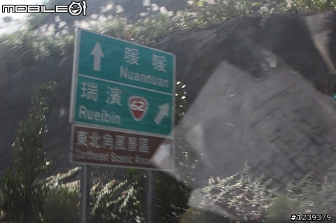 四個臭男人與CAMRY的侯硐九份一日之旅