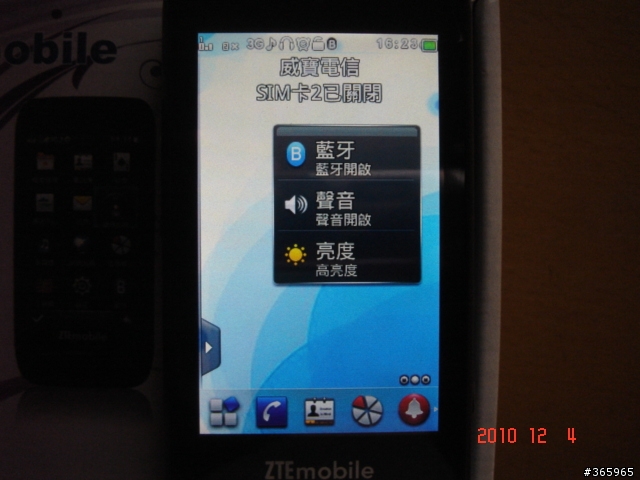威寶ZTE E880 開箱文