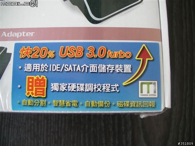 MUKii萌科技 勁速系列-SATA/IDE to USB 3.0快捷線 有"Turbo"的開箱文喔~