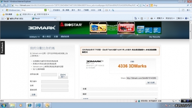 ASUS U31 簡易測試文 來囉