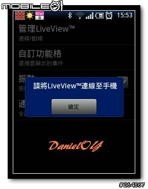Sony Ericsson LiveView 賞味文
