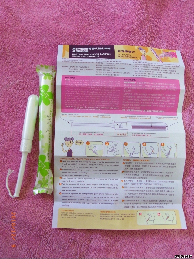 令人感動的貼身用品之XX小棉條開箱文(上篇)