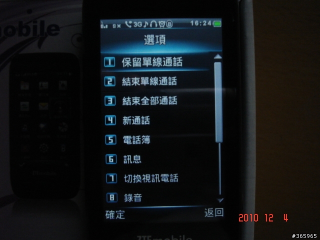 威寶ZTE E880 開箱文
