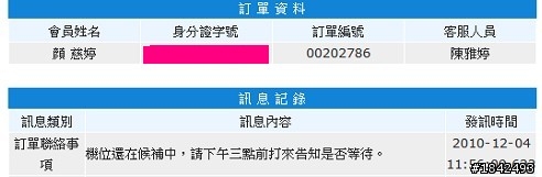 Ggogo吉帝旅遊 就是要搞壞您~旅遊的好心情