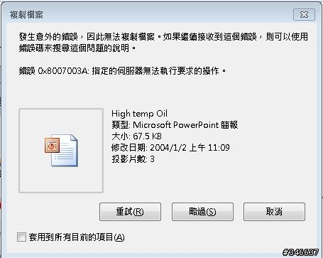 我成功了!用iPad取代notebook