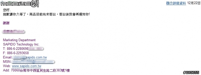 借測【傻多SAPIDO】一拖再拖之狀況一覽表